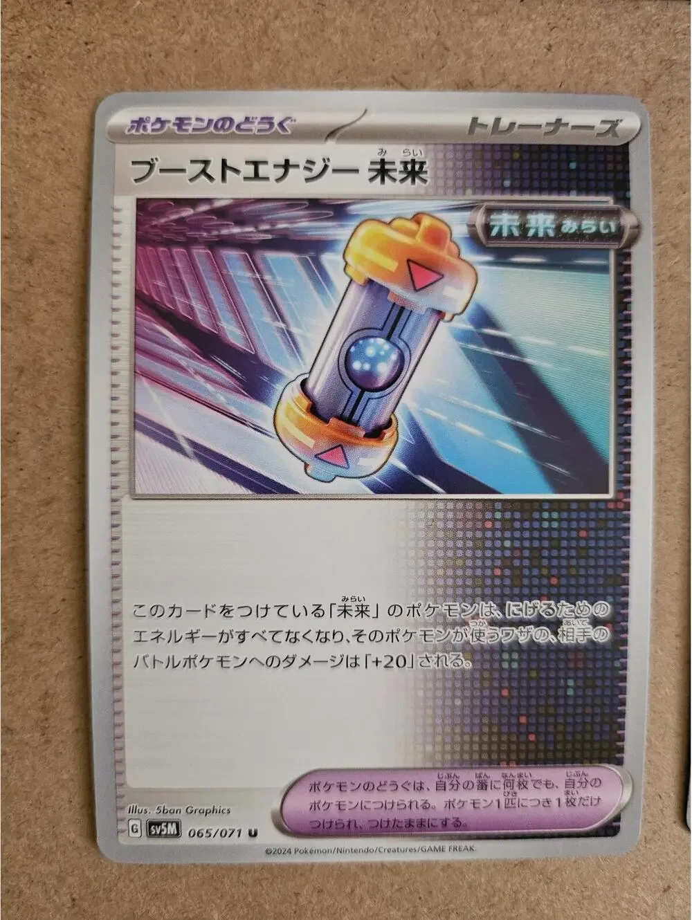 Pokemon Card Boost Energy Future 065/071 SV5M Cyber Judge MINT Japanese